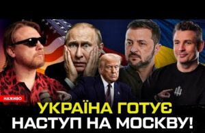 Україна готує наступ на Москву! | Тюрма для Шабуніна | США дають зброю | Супер... Україна готує наступ на Москву! | Тюрма для Шабуніна | США дають зброю | Супер...