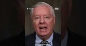 «Буде сильний тиск на Путіна»: сенатор Грем про запровадження санкцій (ВІДЕО) «Буде сильний тиск на Путіна»: сенатор Грем про запровадження санкцій (ВІДЕО)