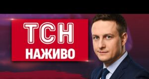 ТСН 19.30 НАЖИВО НОВИНИ 14 липня. ТРАМП ВИДАВ історичну ЗАЯВУ! У росіян залишилося 50 ДНІВ?!... ТСН 19.30 НАЖИВО НОВИНИ 14 липня. ТРАМП ВИДАВ історичну ЗАЯВУ! У росіян залишилося 50 ДНІВ?!...