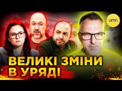 Шмигаля таки ВІДПРАВЛЯТЬ У ВІДСТАВКУ? | Як ЗМІНИТЬСЯ УРЯД України? (ВІДЕО) Шмигаля таки ВІДПРАВЛЯТЬ У ВІДСТАВКУ? | Як ЗМІНИТЬСЯ УРЯД України? (ВІДЕО)