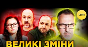 Шмигаля таки ВІДПРАВЛЯТЬ У ВІДСТАВКУ? | Як ЗМІНИТЬСЯ УРЯД України? (ВІДЕО) Шмигаля таки ВІДПРАВЛЯТЬ У ВІДСТАВКУ? | Як ЗМІНИТЬСЯ УРЯД України? (ВІДЕО)