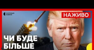 Що сказав Трамп про озброєння, санкції та Путіна | Келлог зустрівся з Зеленським в Києві... Що сказав Трамп про озброєння, санкції та Путіна | Келлог зустрівся з Зеленським в Києві...