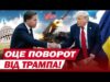 ТРАМП І РЮТТЕ ЖОРСТКО пройшлися по ПУТІНУ! Ці заяви в ОВАЛЬНОМУ КАБІНЕТІ треба почути! (ВІДЕО) ТРАМП І РЮТТЕ ЖОРСТКО пройшлися по ПУТІНУ! Ці заяви в ОВАЛЬНОМУ КАБІНЕТІ треба почути! (ВІДЕО)