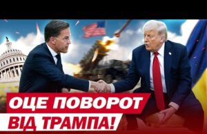 ТРАМП І РЮТТЕ ЖОРСТКО пройшлися по ПУТІНУ! Ці заяви в ОВАЛЬНОМУ КАБІНЕТІ треба почути! (ВІДЕО) ТРАМП І РЮТТЕ ЖОРСТКО пройшлися по ПУТІНУ! Ці заяви в ОВАЛЬНОМУ КАБІНЕТІ треба почути! (ВІДЕО)