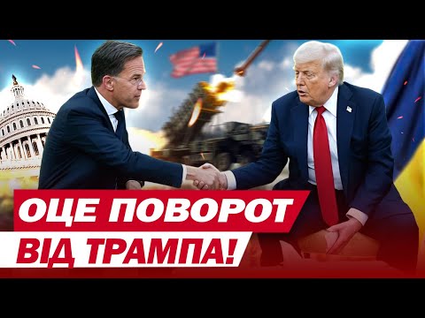 ТРАМП І РЮТТЕ ЖОРСТКО пройшлися по ПУТІНУ! Ці заяви в ОВАЛЬНОМУ КАБІНЕТІ треба почути! (ВІДЕО) ТРАМП І РЮТТЕ ЖОРСТКО пройшлися по ПУТІНУ! Ці заяви в ОВАЛЬНОМУ КАБІНЕТІ треба почути! (ВІДЕО)