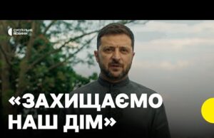 Привітання президента Зеленського з Днем Державності (ВІДЕО) Привітання президента Зеленського з Днем Державності (ВІДЕО)