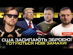 США засипають зброєю! | СБУ закриває очі на російську агентуру | Готуються нові замахи! |... США засипають зброєю! | СБУ закриває очі на російську агентуру | Готуються нові замахи! |...