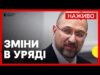 Шмигаль подав у відставку | Чого стосуються три закони, які підписав Зеленський | Новини 15... Шмигаль подав у відставку | Чого стосуються три закони, які підписав Зеленський | Новини 15...