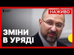 Шмигаль подав у відставку | Чого стосуються три закони, які підписав Зеленський | Новини 15... Шмигаль подав у відставку | Чого стосуються три закони, які підписав Зеленський | Новини 15...