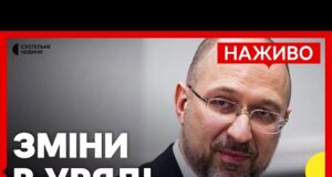 Шмигаль подав у відставку | Чого стосуються три закони, які підписав Зеленський | Новини 15... Шмигаль подав у відставку | Чого стосуються три закони, які підписав Зеленський | Новини 15...