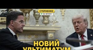 Трамп вимагає бомбити Москву, обіцяє 17 Patriot і ставить новий ультиматум путіну (ВІДЕО) Трамп вимагає бомбити Москву, обіцяє 17 Patriot і ставить новий ультиматум путіну (ВІДЕО)