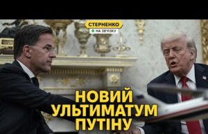 Трамп вимагає бомбити Москву, обіцяє 17 Patriot і ставить новий ультиматум путіну (ВІДЕО) Трамп вимагає бомбити Москву, обіцяє 17 Patriot і ставить новий ультиматум путіну (ВІДЕО)