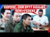 ТРИ КИТАЙЦА ИЗ МУS0РН0Й р0СИЙСКОЙ АРМИИ В ПШЕНИЧНОМ ПОЛЕ СПЯТ С рУZГИМИ (ВІДЕО) ТРИ КИТАЙЦА ИЗ МУS0РН0Й р0СИЙСКОЙ АРМИИ В ПШЕНИЧНОМ ПОЛЕ СПЯТ С рУZГИМИ (ВІДЕО)