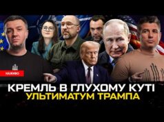 Трамп дав путіну 50 днів | Новий уряд і бійка в Раді | Ракетний удар... Трамп дав путіну 50 днів | Новий уряд і бійка в Раді | Ракетний удар...