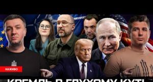 Трамп дав путіну 50 днів | Новий уряд і бійка в Раді | Ракетний удар... Трамп дав путіну 50 днів | Новий уряд і бійка в Раді | Ракетний удар...