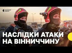 Майже 30 дронів по Вінниччині — що відбувається після атаки РФ | Журналістка показала руйнування... Майже 30 дронів по Вінниччині — що відбувається після атаки РФ | Журналістка показала руйнування...