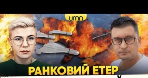 МАСШТАБНІ ПРИЛЬОТИ ПО ВСІЙ УКРАЇНІ | НОВИЙ МОВНИЙ ОМБУДСМЕН | Ранковий Етер | Чиж, Бало... МАСШТАБНІ ПРИЛЬОТИ ПО ВСІЙ УКРАЇНІ | НОВИЙ МОВНИЙ ОМБУДСМЕН | Ранковий Етер | Чиж, Бало...