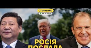 Лавров відверто принизив Трампа. Що чекає далі на Україну? (ВІДЕО) Лавров відверто принизив Трампа. Що чекає далі на Україну? (ВІДЕО)