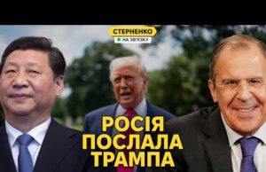 Лавров відверто принизив Трампа. Що чекає далі на Україну? (ВІДЕО) Лавров відверто принизив Трампа. Що чекає далі на Україну? (ВІДЕО)