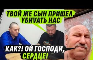 0ТЕЦ VАНЬКИ-ЕГЕРЯ, ЧУТЬ НЕ ДАЛ ДУБА ВО ВРЕМЯ РАЗГОВОРА (ВІДЕО) 0ТЕЦ VАНЬКИ-ЕГЕРЯ, ЧУТЬ НЕ ДАЛ ДУБА ВО ВРЕМЯ РАЗГОВОРА (ВІДЕО)
