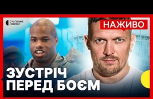 НАЖИВО ПРЕСКОНФЕРЕНЦІЯ УСИК – ДЮБУА | Суспільне Новини (ВІДЕО) НАЖИВО ПРЕСКОНФЕРЕНЦІЯ УСИК – ДЮБУА | Суспільне Новини (ВІДЕО)