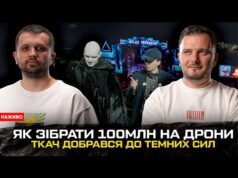 Як зібрати 100млн на дрони | Михайло Ткач добрався до темних сил | Келлог на... Як зібрати 100млн на дрони | Михайло Ткач добрався до темних сил | Келлог на...