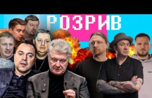 Порошенко об’єднується з Зеленським | Влада бомбить ТЦК | Російський каток Арестовича | РОЗРИВ (ВІДЕО) Порошенко об’єднується з Зеленським | Влада бомбить ТЦК | Російський каток Арестовича | РОЗРИВ (ВІДЕО)