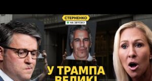 Росіян отруїли водою на Запоріжжі. В команді Трампа знову розкол і скандал (ВІДЕО) Росіян отруїли водою на Запоріжжі. В команді Трампа знову розкол і скандал (ВІДЕО)