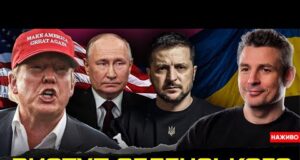 Зеленський в Раді, нові міністри, закінчення війни, США купують наші дрони, Трамп дотисне путіна (ВІДЕО) Зеленський в Раді, нові міністри, закінчення війни, США купують наші дрони, Трамп дотисне путіна (ВІДЕО)