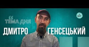 Тема дня | Дмитро Генсецький про сцену, газ і натхнення, творчість та професію (ВІДЕО) Тема дня | Дмитро Генсецький про сцену, газ і натхнення, творчість та професію (ВІДЕО)