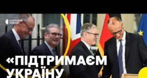 СТАРМЕР і МЕРЦ вийшли з заявами щодо України | Нові системи Patriot | Яку зброю... СТАРМЕР і МЕРЦ вийшли з заявами щодо України | Нові системи Patriot | Яку зброю...