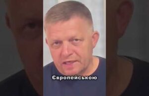 Фіцо знову прогнули: Словаччина підтримує додаткові санкції проти рф (ВІДЕО) Фіцо знову прогнули: Словаччина підтримує додаткові санкції проти рф (ВІДЕО)