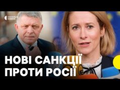Домовились зі Словаччиною | Рада ЄС ухвалила пакет санкцій проти РФ | Що в ньому... Домовились зі Словаччиною | Рада ЄС ухвалила пакет санкцій проти РФ | Що в ньому...