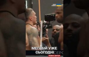Бій Усик Дюбуа НАЖИВО сьогодні! Дивитись усім! (ВІДЕО) Бій Усик Дюбуа НАЖИВО сьогодні! Дивитись усім! (ВІДЕО)