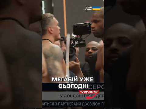 Бій Усик Дюбуа НАЖИВО сьогодні! Дивитись усім! (ВІДЕО) Бій Усик Дюбуа НАЖИВО сьогодні! Дивитись усім! (ВІДЕО)