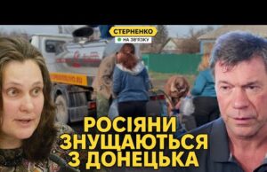 У Донецьку катастрофа – люди бунтують без води. Дронові удари України та росії (ВІДЕО) У Донецьку катастрофа – люди бунтують без води. Дронові удари України та росії (ВІДЕО)