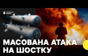 Удари по Шостці протягом ночі й ранку 19 липня | Міський голова про наслідки (ВІДЕО) Удари по Шостці протягом ночі й ранку 19 липня | Міський голова про наслідки (ВІДЕО)