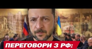 ЩОЙНО! Умєров запропонував росіянам ЗУСТРІЧ НАСТУПНОГО ТИЖНЯ – екстрена заява ЗЕЛЕНСЬКОГО (ВІДЕО) ЩОЙНО! Умєров запропонував росіянам ЗУСТРІЧ НАСТУПНОГО ТИЖНЯ – екстрена заява ЗЕЛЕНСЬКОГО (ВІДЕО)