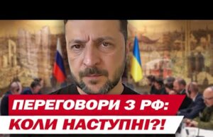 ЩОЙНО! Умєров запропонував росіянам ЗУСТРІЧ НАСТУПНОГО ТИЖНЯ – екстрена заява ЗЕЛЕНСЬКОГО (ВІДЕО) ЩОЙНО! Умєров запропонував росіянам ЗУСТРІЧ НАСТУПНОГО ТИЖНЯ – екстрена заява ЗЕЛЕНСЬКОГО (ВІДЕО)