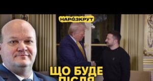 Валерій Чалий. Що означає ультиматум Трампа, зміна посла України у США і санкції (ВІДЕО) Валерій Чалий. Що означає ультиматум Трампа, зміна посла України у США і санкції (ВІДЕО)