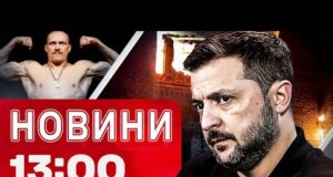 Новини 13:00 20 липня. УСИК зробив це ПЕРШИМ У СВІТІ! Із ким НАСТУПНИЙ БІЙ?! (ВІДЕО) Новини 13:00 20 липня. УСИК зробив це ПЕРШИМ У СВІТІ! Із ким НАСТУПНИЙ БІЙ?! (ВІДЕО)