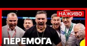 Усик нокаутував Дюбуа та ще раз став абсолютним чемпіоном світу | Атака дронів на Москву... Усик нокаутував Дюбуа та ще раз став абсолютним чемпіоном світу | Атака дронів на Москву...