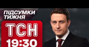 ТСН 19:30 20 ЛИПНЯ. ПІДСУМКИ ТИЖНЯ. УСИК У ЛОНДОНІ, обіцянки Трампа та ІНФЕКЦІЯ У ЛЬВОВІ!... ТСН 19:30 20 ЛИПНЯ. ПІДСУМКИ ТИЖНЯ. УСИК У ЛОНДОНІ, обіцянки Трампа та ІНФЕКЦІЯ У ЛЬВОВІ!...