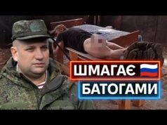 18+ «МʼЯКИМ ПРУТНЕМ ПОРЯДОК НЕ НАВЕДЕШ»: як російський командир батогом і ямою виховує підлеглих (ВІДЕО) 18+ «МʼЯКИМ ПРУТНЕМ ПОРЯДОК НЕ НАВЕДЕШ»: як російський командир батогом і ямою виховує підлеглих (ВІДЕО)