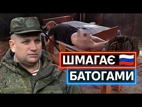 18+ «МʼЯКИМ ПРУТНЕМ ПОРЯДОК НЕ НАВЕДЕШ»: як російський командир батогом і ямою виховує підлеглих (ВІДЕО) 18+ «МʼЯКИМ ПРУТНЕМ ПОРЯДОК НЕ НАВЕДЕШ»: як російський командир батогом і ямою виховує підлеглих (ВІДЕО)