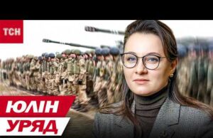 ЗНОВУ прем’єрка ЮЛЯ! НАВІЩО насправді ПЕРЕСТАНОВКИ В УРЯДІ? Що задумав ЗЕЛЕНСЬКИЙ? (ВІДЕО) ЗНОВУ прем’єрка ЮЛЯ! НАВІЩО насправді ПЕРЕСТАНОВКИ В УРЯДІ? Що задумав ЗЕЛЕНСЬКИЙ? (ВІДЕО)