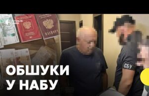 СБУ провела близько 70 обшуків у детективів НАБУ | Що відомо (ВІДЕО) СБУ провела близько 70 обшуків у детективів НАБУ | Що відомо (ВІДЕО)