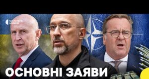 Постачання дронів, набої для Gepard та на які результати очікує Шмигаль | Заяви з Рамштайну... Постачання дронів, набої для Gepard та на які результати очікує Шмигаль | Заяви з Рамштайну...