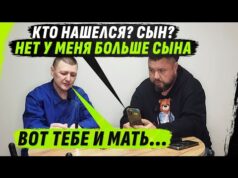 МАТЬ НЕ VЕРИТ, ЧТО СЫН НАШЕЛСЯ СПУСТЯ ПОЛГОДА, И БР0СИЛА ТРУБКУ (ВІДЕО) МАТЬ НЕ VЕРИТ, ЧТО СЫН НАШЕЛСЯ СПУСТЯ ПОЛГОДА, И БР0СИЛА ТРУБКУ (ВІДЕО)
