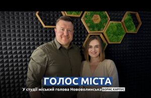 Голос міста | запис прямого ефіру з Борисом Карпусом (ВІДЕО) Голос міста | запис прямого ефіру з Борисом Карпусом (ВІДЕО)